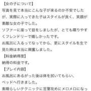 ヒメ日記 2026/01/22 00:27 投稿 なち IRIS(岐阜)