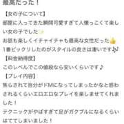 なち 【お礼写メ日記】 IRIS(岐阜)