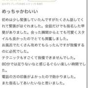 ヒメ日記 2026/03/14 18:07 投稿 なち IRIS(岐阜)