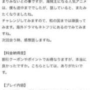 なち 【お礼写メ日記】 IRIS(岐阜)