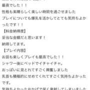 なち 【お礼写メ日記】 IRIS(岐阜)