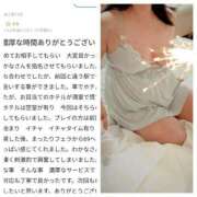 ヒメ日記 2026/01/13 19:34 投稿 わかな 完熟ばなな梅田