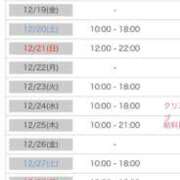 ヒメ日記 2025/12/10 06:00 投稿 猫 お客様満足度NO.1デリヘル！ 秘密倶楽部 凛 千葉