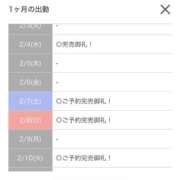 ヒメ日記 2026/02/03 13:19 投稿 かこ【S級美女との至福時間】 STELLA TOKYO－ステラトウキョウ－