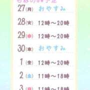 ヒメ日記 2026/04/25 13:05 投稿 もね 横浜風俗 横浜いきなりビンビン伝説