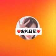 ヒメ日記 2025/11/22 12:05 投稿 さりな 多恋人倶楽部周南店