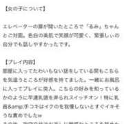 ヒメ日記 2025/11/08 11:35 投稿 るみ♡極上SPコース♡ PANTHER（パンサー）