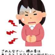 穂の香-KINDAN- 大変申し訳ございません。 KINDAN-禁断-