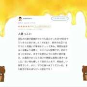 ヒメ日記 2025/11/09 21:55 投稿 みつ♡極上SPコース♡ PANTHER（パンサー）