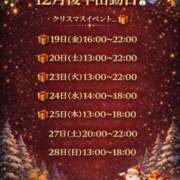 ヒメ日記 2025/12/19 00:12 投稿 さら アオハル学園