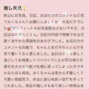 ヒメ日記 2026/01/01 12:19 投稿 咲真みく お姉さんCLUB