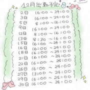 ヒメ日記 2025/11/18 20:06 投稿 あのん ハピネス東京 吉原店