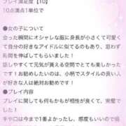 ヒメ日記 2025/11/17 20:13 投稿 うに(新人女性) Replay（リプレイ）