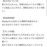 ヒメ日記 2025/12/04 17:23 投稿 うに(新人女性) Replay（リプレイ）