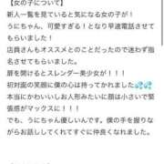 ヒメ日記 2025/12/04 21:03 投稿 うに(新人女性) Replay（リプレイ）