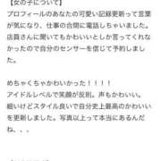 ヒメ日記 2025/12/04 22:53 投稿 うに(新人女性) Replay（リプレイ）