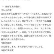 ヒメ日記 2026/02/14 00:06 投稿 せいら Las Vegas(新潟)