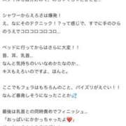 ヒメ日記 2025/11/10 20:18 投稿 なのは/濃厚責めと男の潮吹き★ ハレンチ倶楽部　神戸店