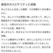 ヒメ日記 2025/11/02 05:14 投稿 てんか 金瓶梅(きんぺいぱい)(雄琴)
