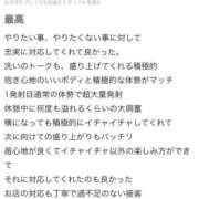 ヒメ日記 2025/11/28 12:10 投稿 てんか 金瓶梅(きんぺいぱい)(雄琴)