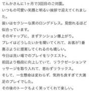 ヒメ日記 2025/11/30 12:15 投稿 てんか 金瓶梅(きんぺいぱい)(雄琴)