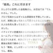 ヒメ日記 2025/12/16 16:25 投稿 てんか 金瓶梅(きんぺいぱい)(雄琴)