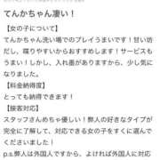 ヒメ日記 2025/12/31 15:26 投稿 てんか 金瓶梅(きんぺいぱい)(雄琴)