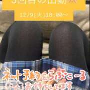 ヒメ日記 2025/12/07 15:42 投稿 しき♡SSSS級清楚系美少女 さくらんぼ女学院