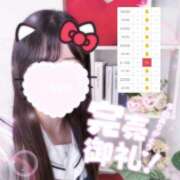 ヒメ日記 2026/01/09 20:35 投稿 しき♡SSSS級清楚系美少女 さくらんぼ女学院