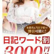 ヒメ日記 2026/04/20 11:44 投稿 いちあ 柏人妻花壇