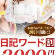 ヒメ日記 2026/10/13 09:23 投稿 いちあ 柏人妻花壇