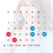 恋春すず ４月の予定🫧 LUXE(リュクス)