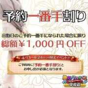 ヒメ日記 2026/04/14 10:51 投稿 佐野 ゆきこ 熟女パラダイス甲府店（カサブランカグループ）
