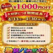 ヒメ日記 2026/04/26 15:55 投稿 佐野 ゆきこ 熟女パラダイス甲府店（カサブランカグループ）