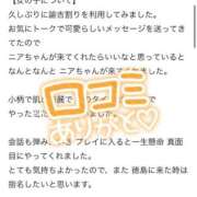 ヒメ日記 2025/11/04 20:18 投稿 ニア SCREEN(スクリーン)