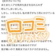 ニア 【お礼写メ日記】💖 SCREEN(スクリーン)