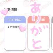 ヒメ日記 2025/11/15 13:25 投稿 みなと 激安ドットコム