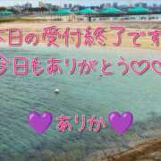 ありか 受付終了です✨楽しかったです☺️🎶 小田原人妻城
