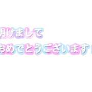 ヒメ日記 2026/01/01 08:39 投稿 ともこ 多治見・土岐・春日井ちゃんこ