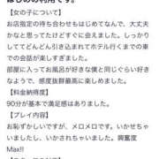 ヒメ日記 2025/11/12 11:15 投稿 みずき 大阪人妻援護会