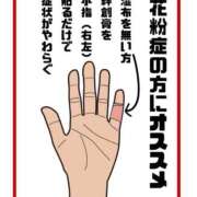 ヒメ日記 2026/03/01 10:08 投稿 保志みりん メイドin中野（東京ハレ系）