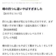 ヒメ日記 2025/11/08 13:05 投稿 地元産/すぐは PREMIUMー萌ー