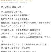 ヒメ日記 2025/12/14 15:55 投稿 地元産/すぐは PREMIUMー萌ー