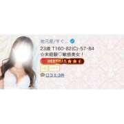 ヒメ日記 2026/01/14 08:55 投稿 地元産/すぐは PREMIUMー萌ー