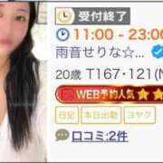 ヒメ日記 2025/12/28 19:01 投稿 雨音 せりな Prae(プラエ)