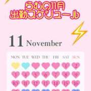 ヒメ日記 2025/11/19 22:30 投稿 『らむ』 ESSENCE