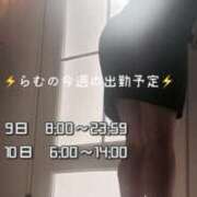 ヒメ日記 2025/12/08 19:10 投稿 『らむ』 ESSENCE