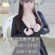 ヒメ日記 2026/01/15 12:15 投稿 『らむ』 ESSENCE