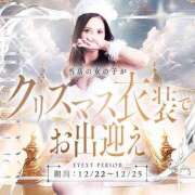 ヒメ日記 2025/12/23 08:55 投稿 結城　セリナ Amateras～アマテラス～