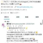 ヒメ日記 2026/01/08 16:35 投稿 西野　夏美 Amateras～アマテラス～